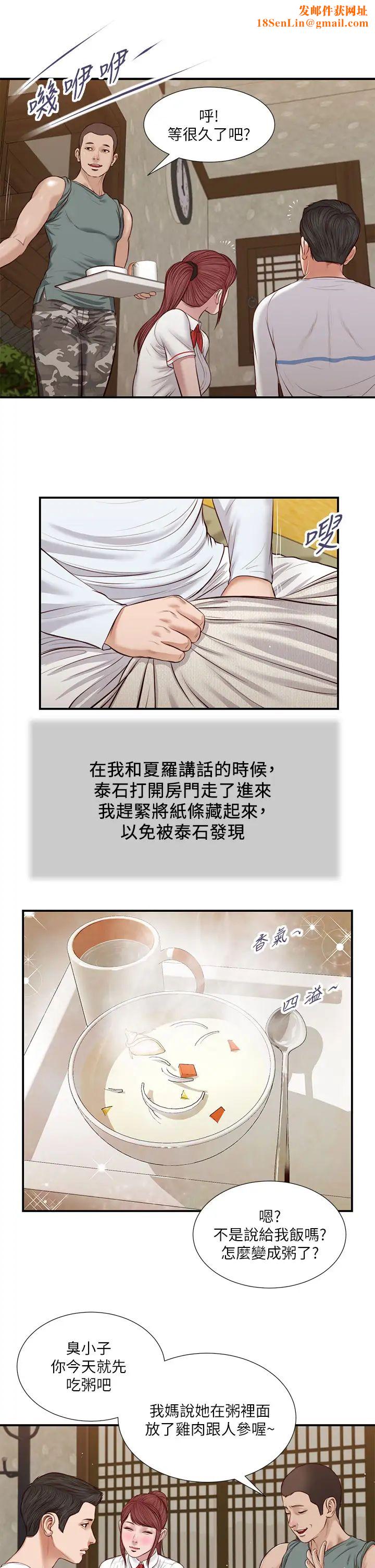 小妾第38话-酥麻难耐的小穴…