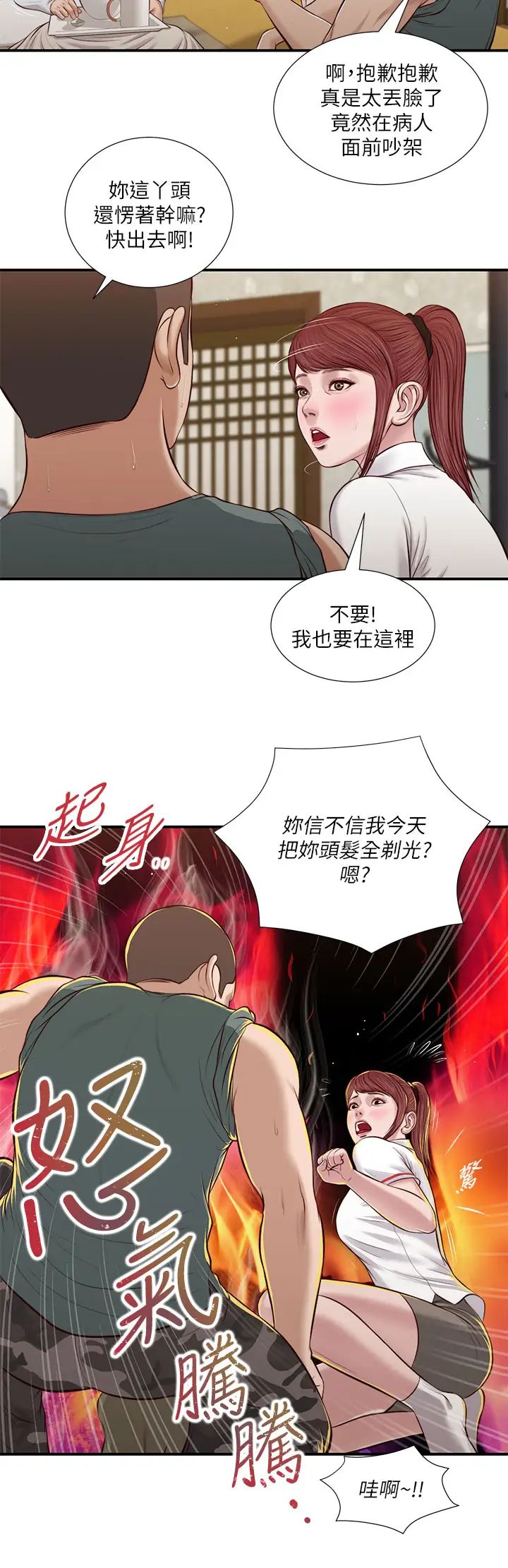 小妾第38话-酥麻难耐的小穴…
