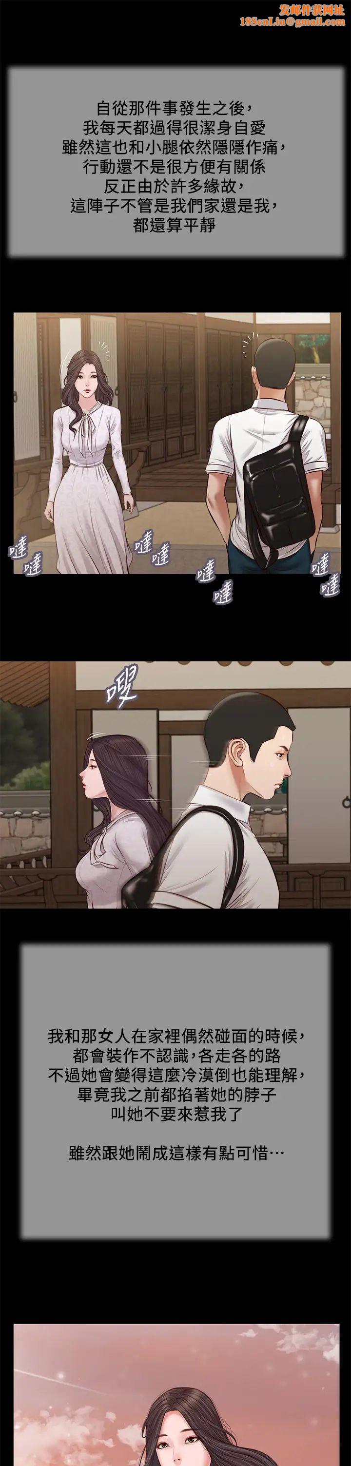 小妾第39话-呻吟声与哭泣声交错的夜晚