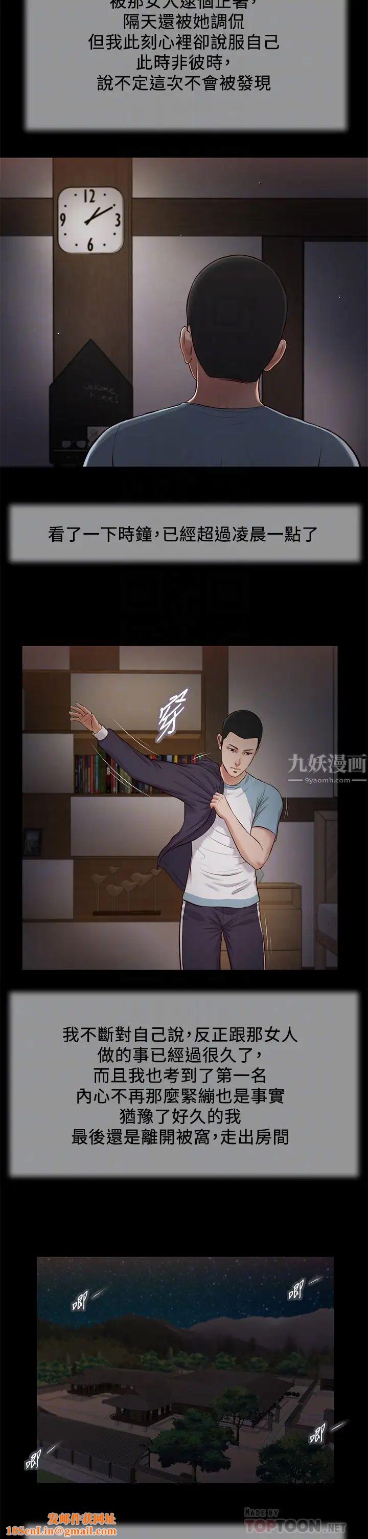 小妾第39话-呻吟声与哭泣声交错的夜晚