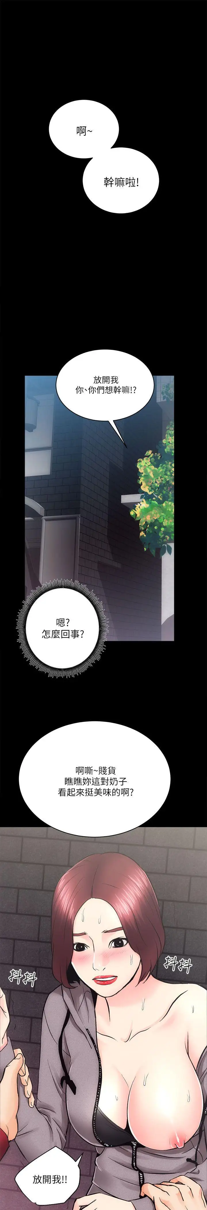 性溢房屋第10话