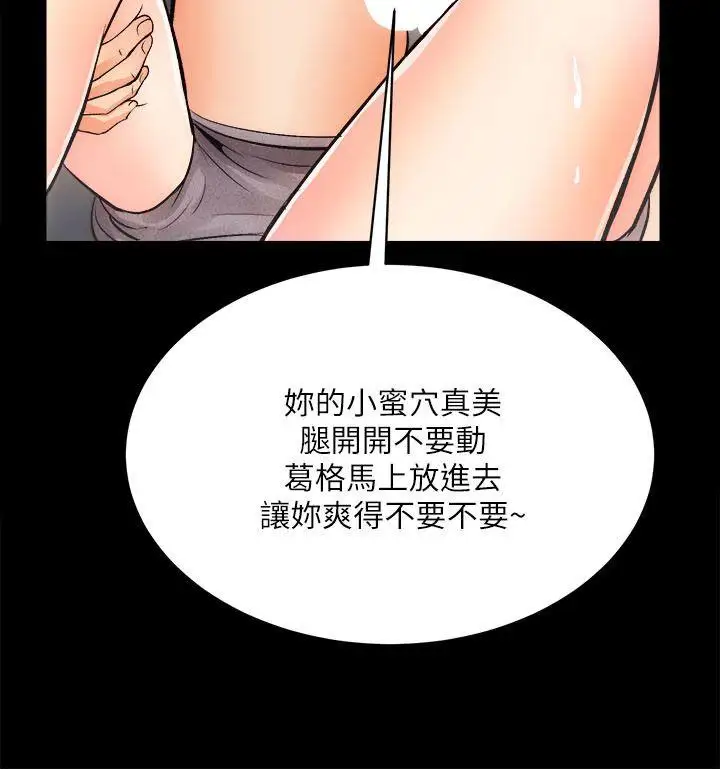 性溢房屋第10话