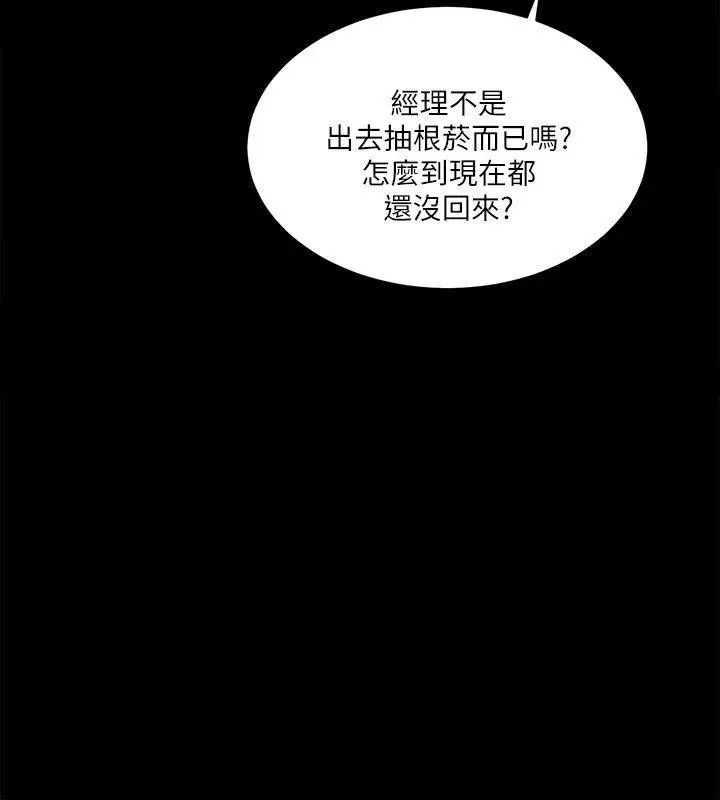 性溢房屋第10话