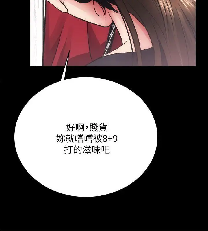 性溢房屋第10话