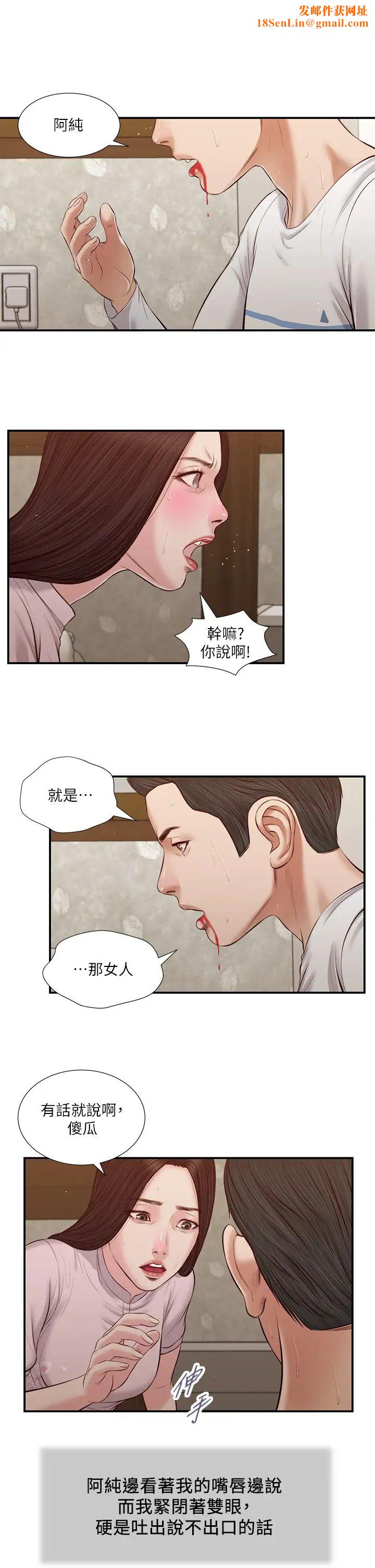 小妾第41话-难以捉摸的女人心