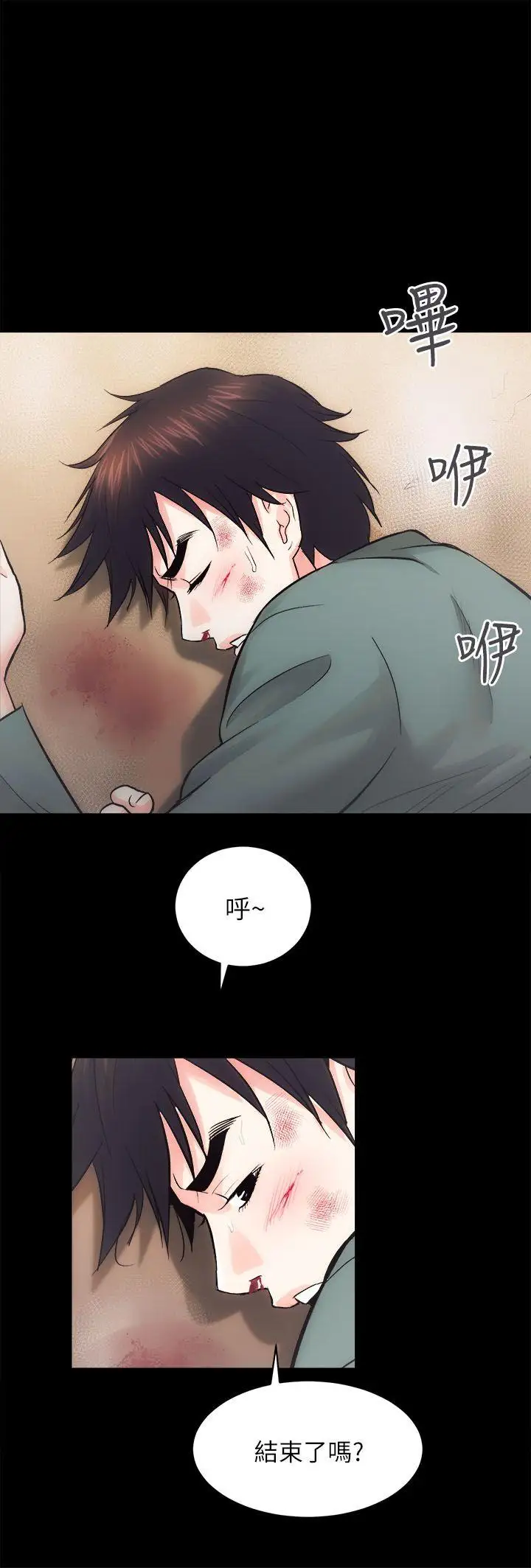 性溢房屋第11话