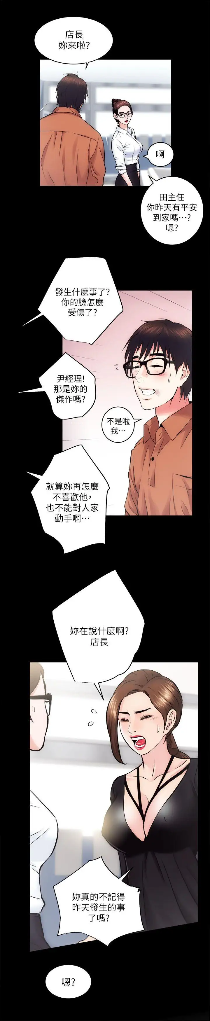 性溢房屋第11话