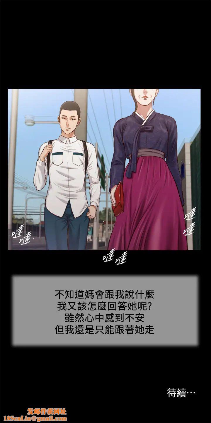小妾第41话-难以捉摸的女人心