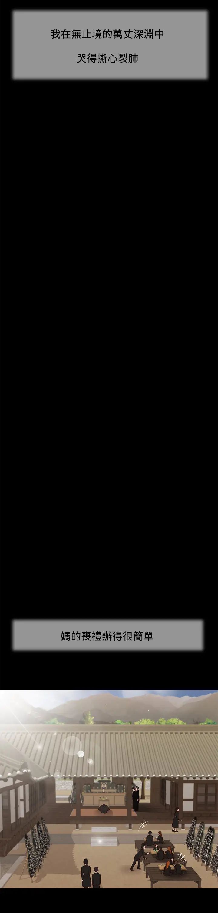 小妾第42话-千金难买早知道