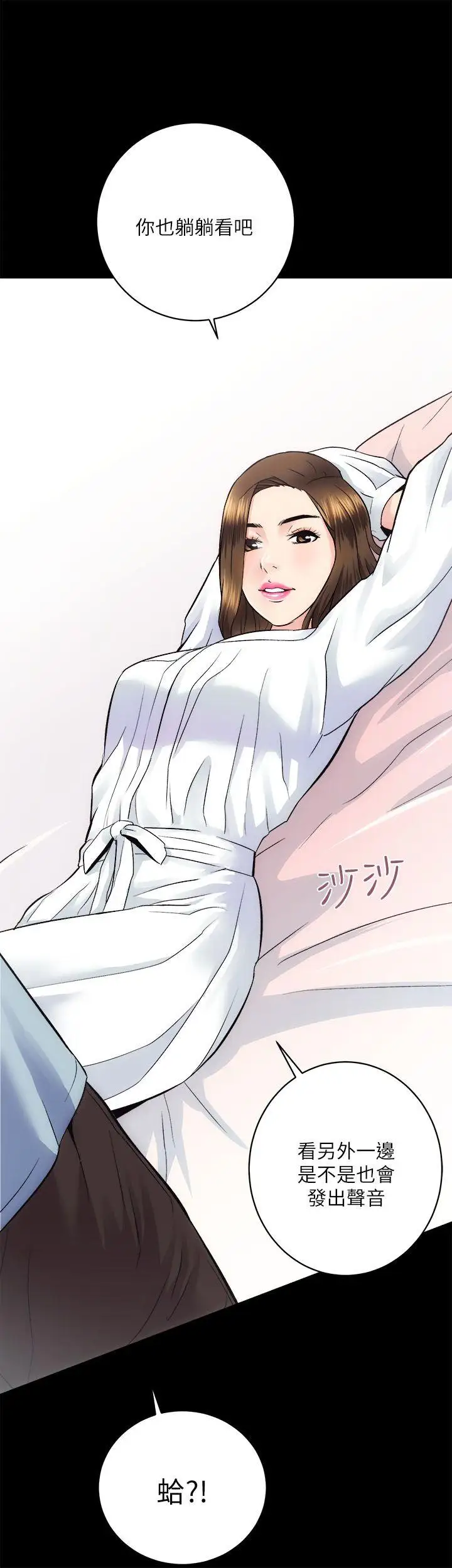 性溢房屋第12话