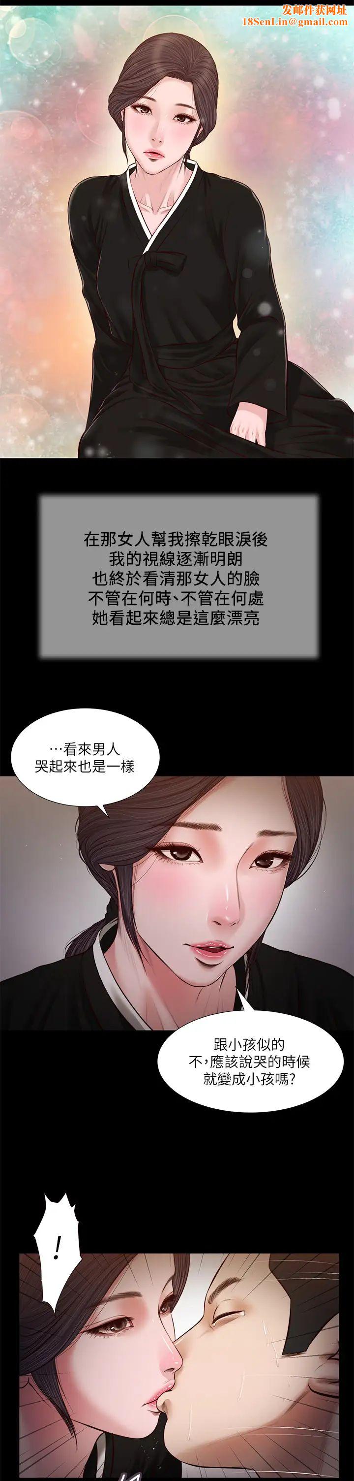 小妾第43话-让我用身体安慰你
