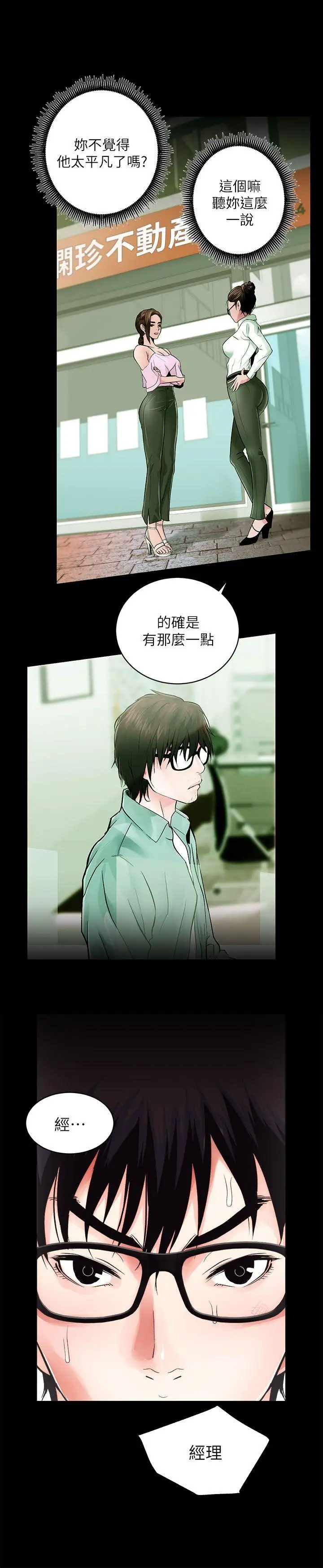 性溢房屋第13话