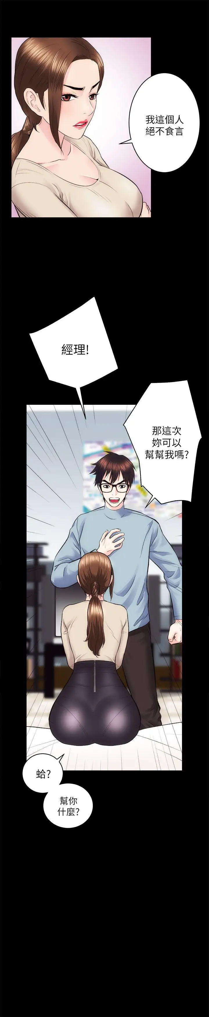 性溢房屋第13话