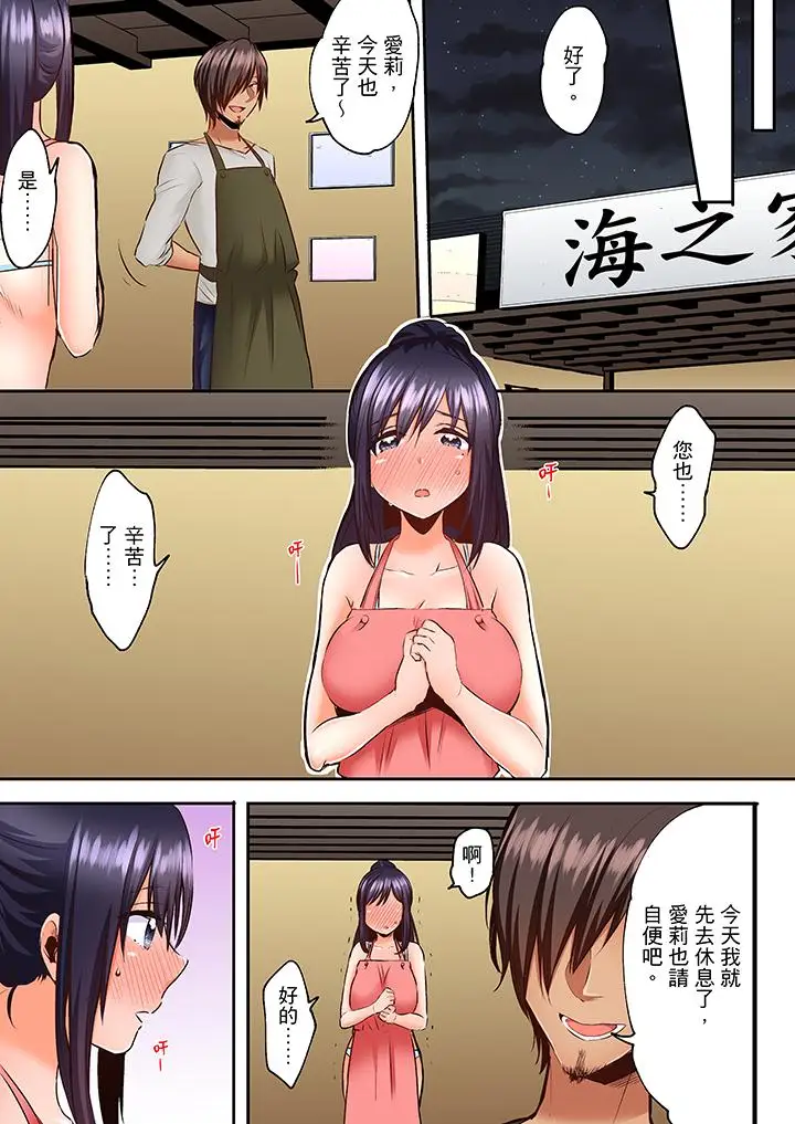 夜袭熟睡侄女的叔父第15话