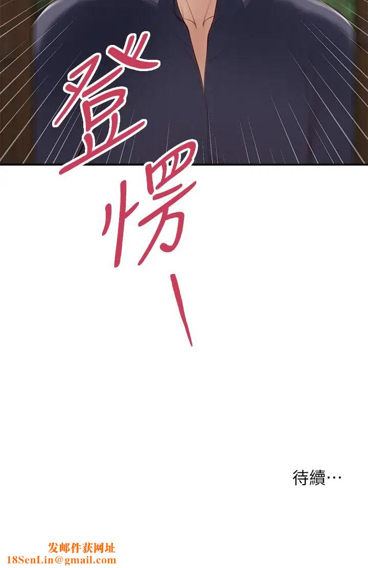 小妾第44话-让我来抱抱你…