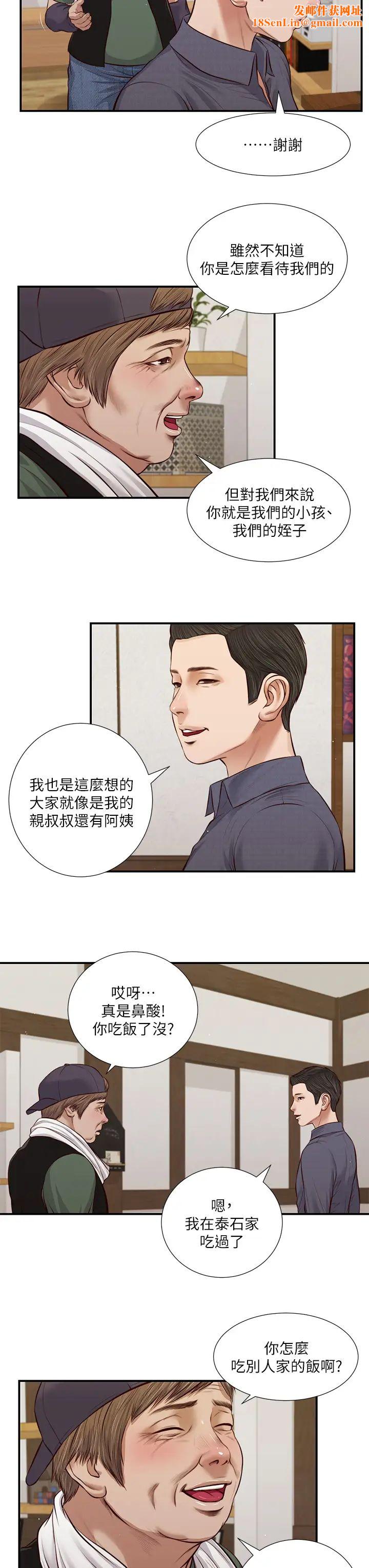 小妾第45话-让人痛彻心扉的真相
