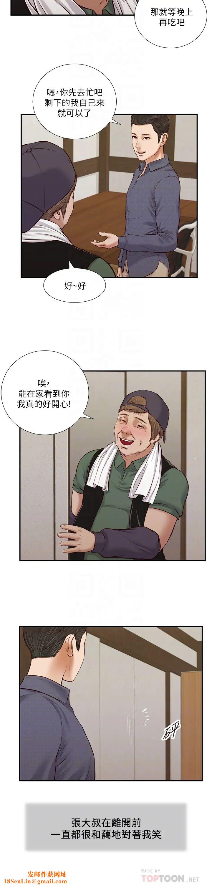 小妾第45话-让人痛彻心扉的真相