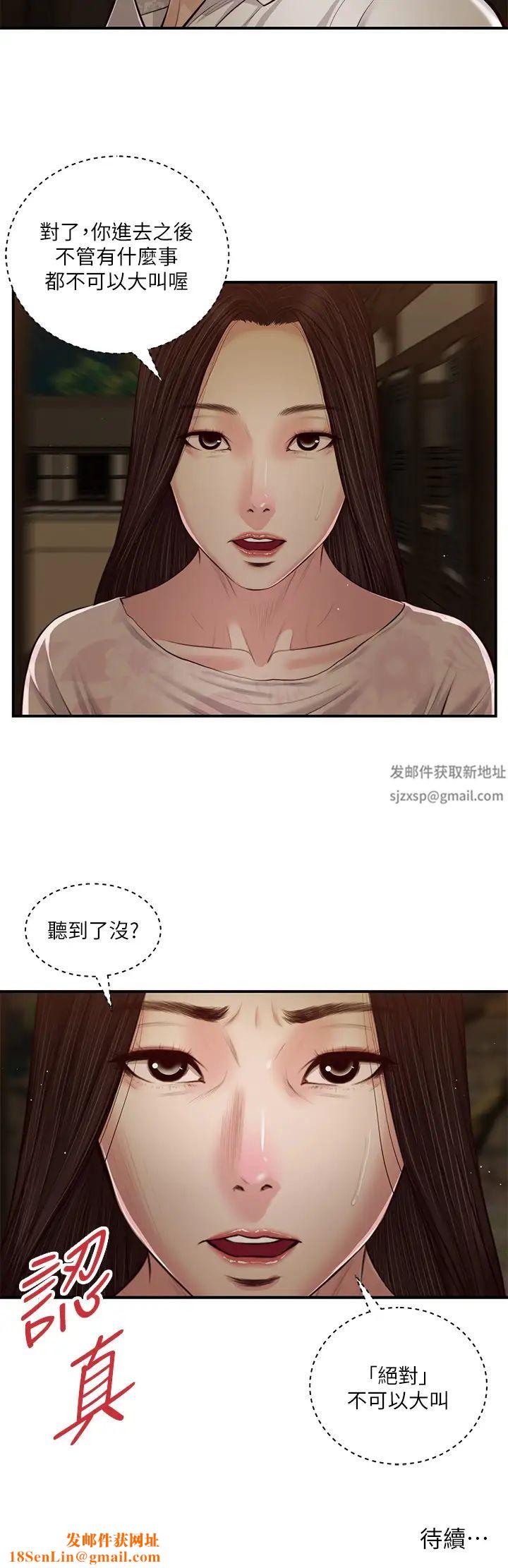 小妾第45话-让人痛彻心扉的真相
