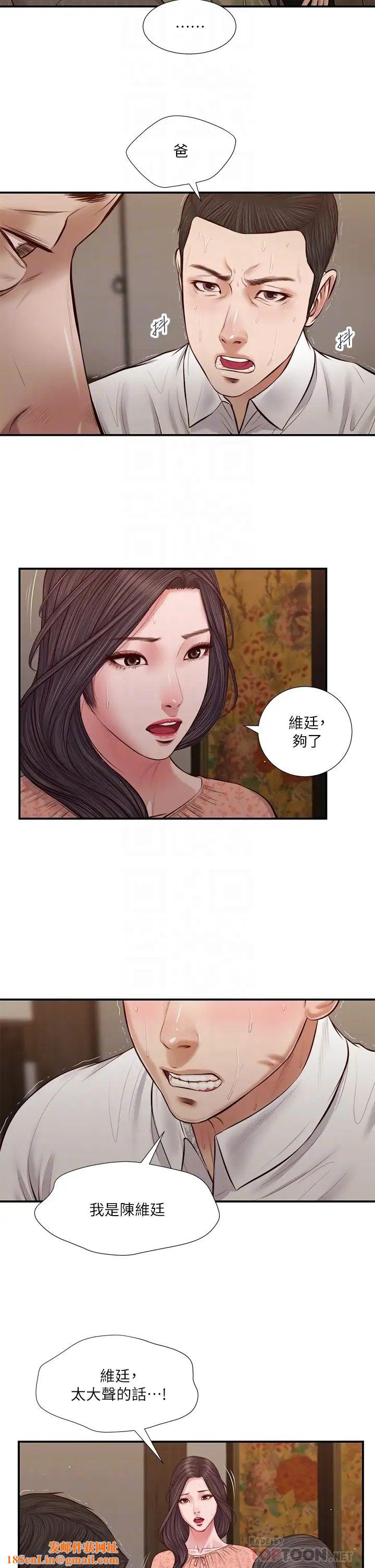 小妾第46话-服侍爸的女人