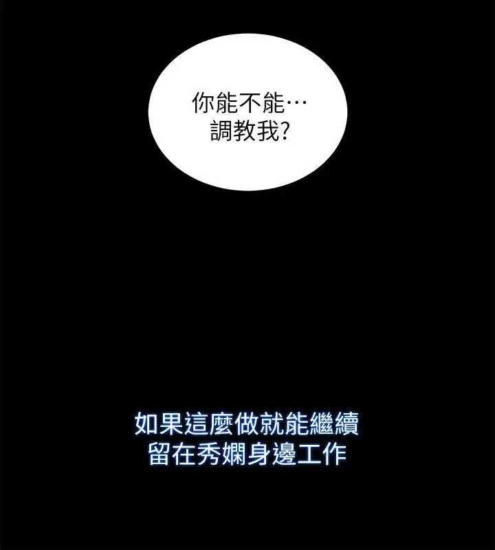 性溢房屋第15话-调教