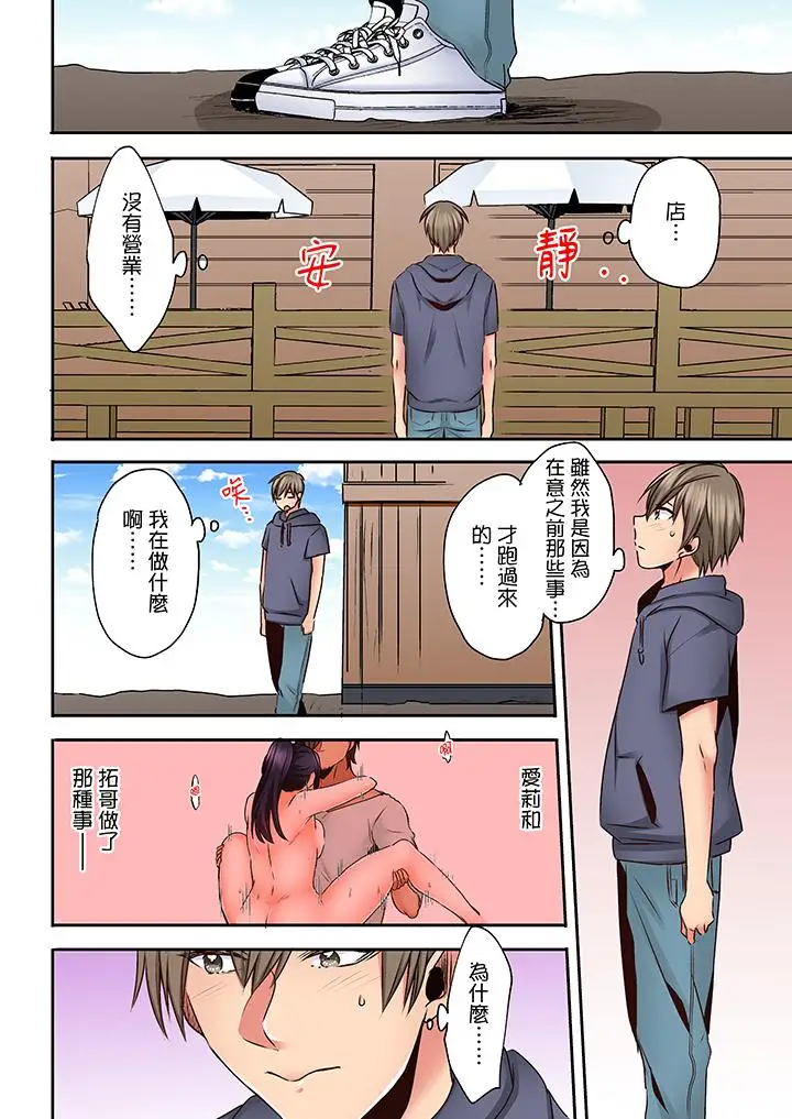 夜袭熟睡侄女的叔父第19话