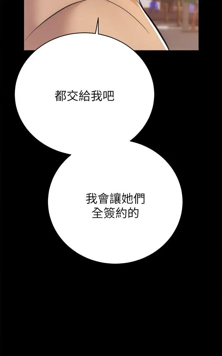 性溢房屋第16话-屋主的奴隶