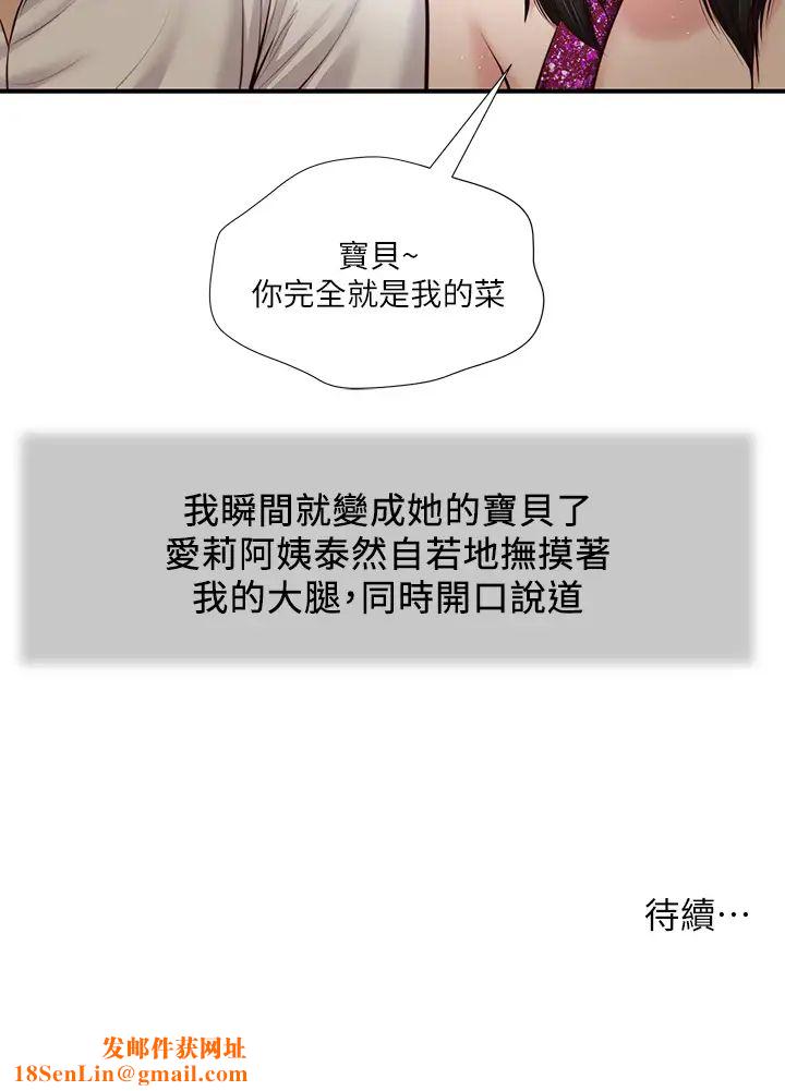 小妾第47话-居酒屋老闆娘的大胆诱惑