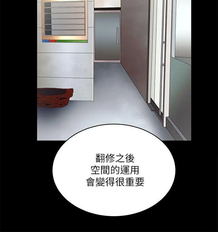 性溢房屋第16话-屋主的奴隶