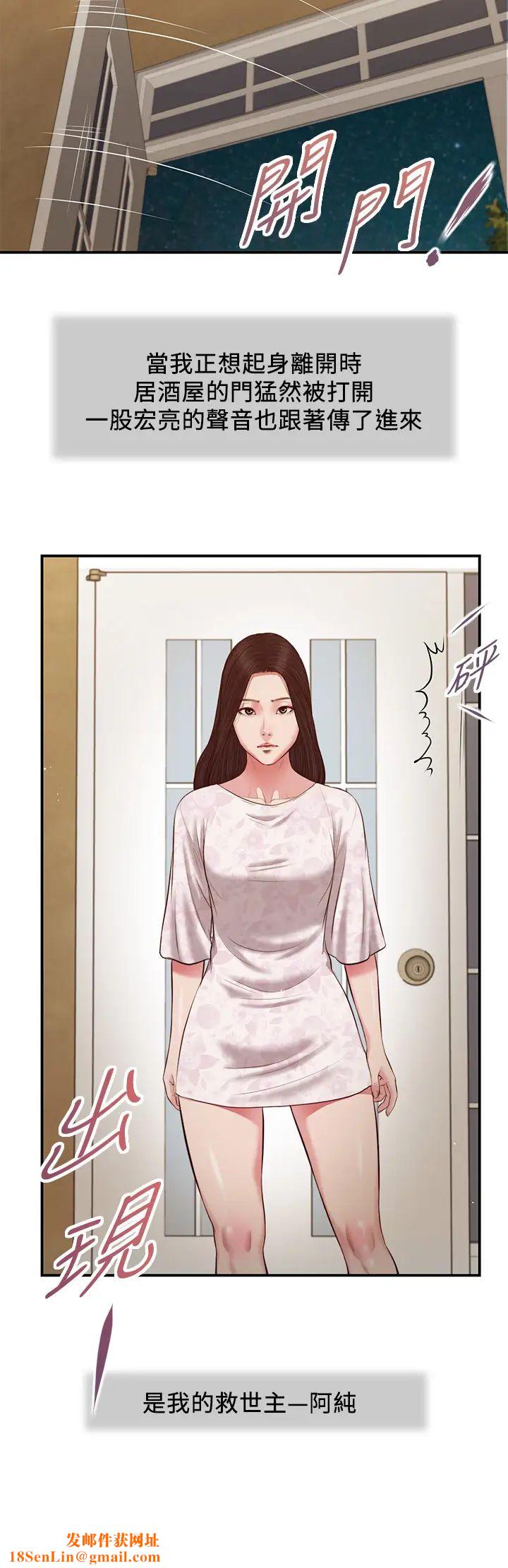 小妾第48话-居酒屋老闆娘的魅力