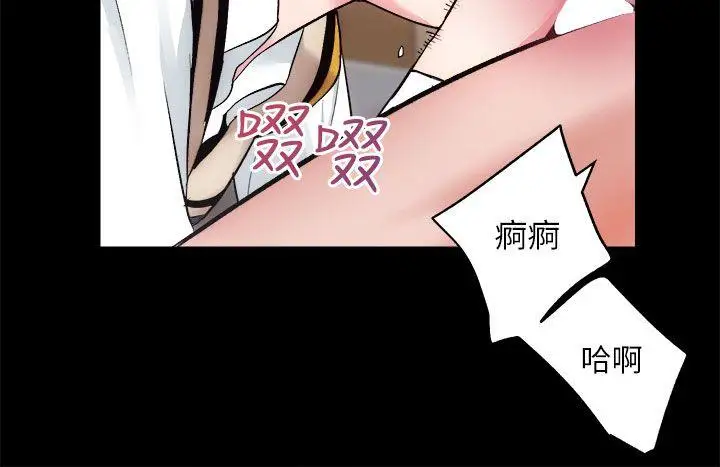 性溢房屋第16话-屋主的奴隶