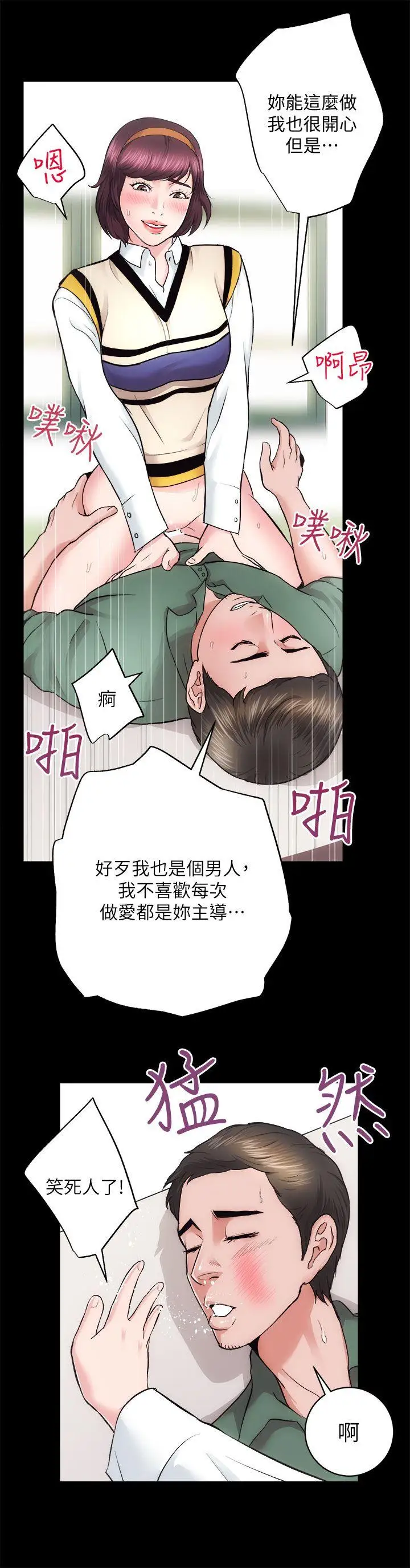 性溢房屋第16话-屋主的奴隶