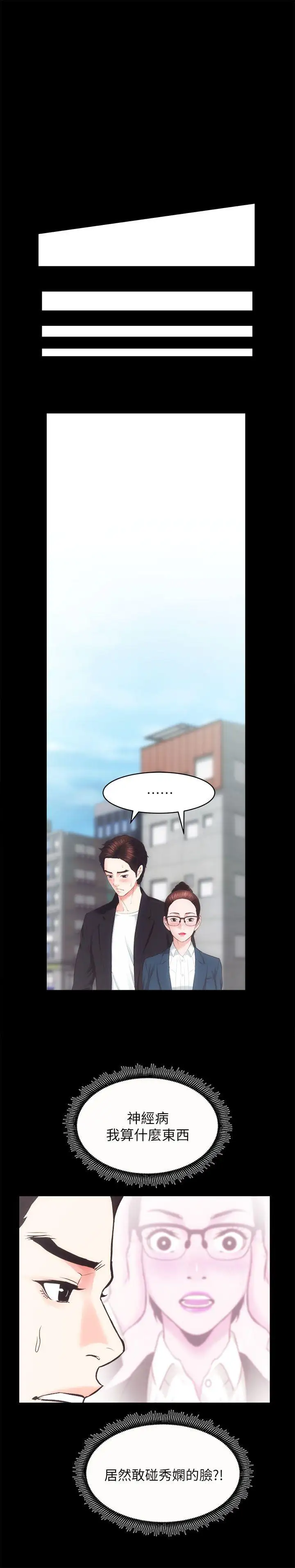 性溢房屋第17话-另一个洞