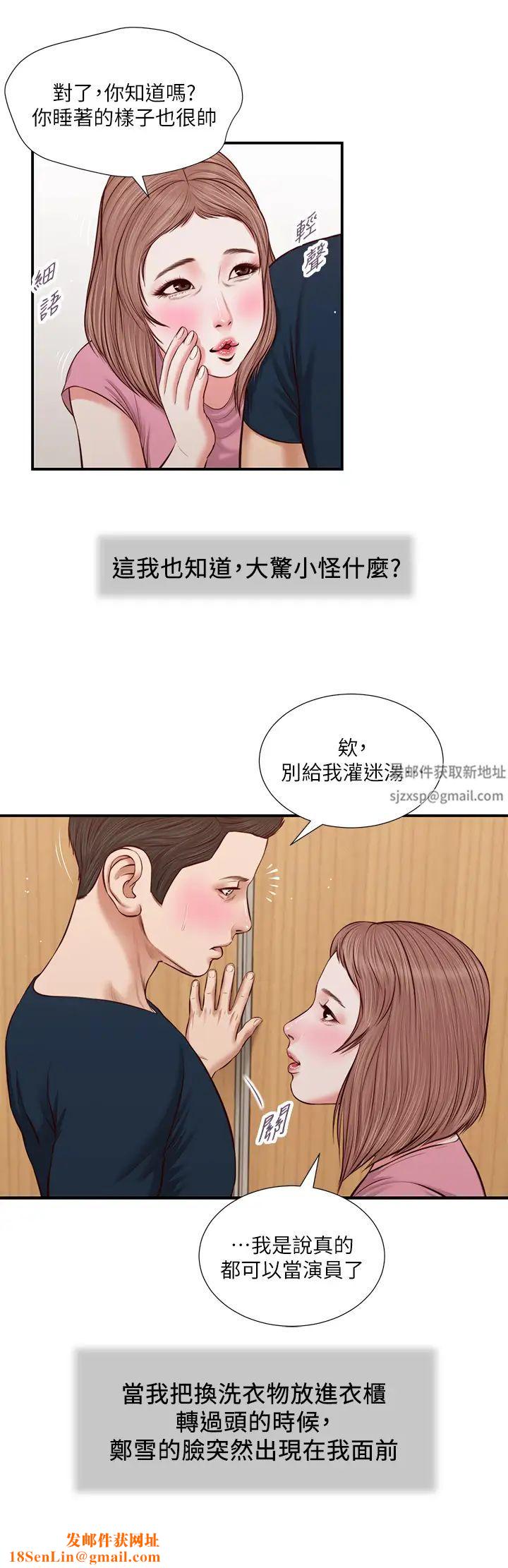 小妾第50话-饥渴的郑雪