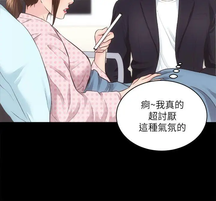 性溢房屋第18话-医院厕所