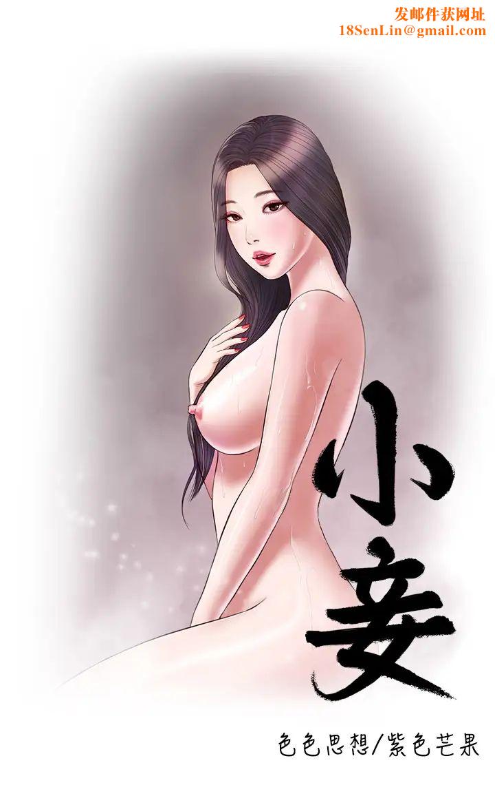 小妾第51话-为肉棒痴狂的女老师