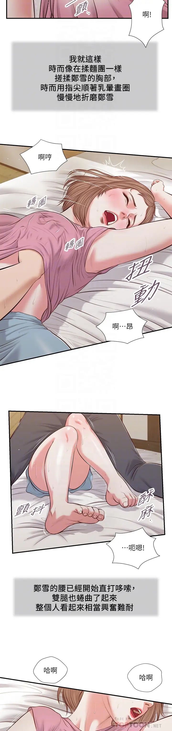 小妾第51话-为肉棒痴狂的女老师