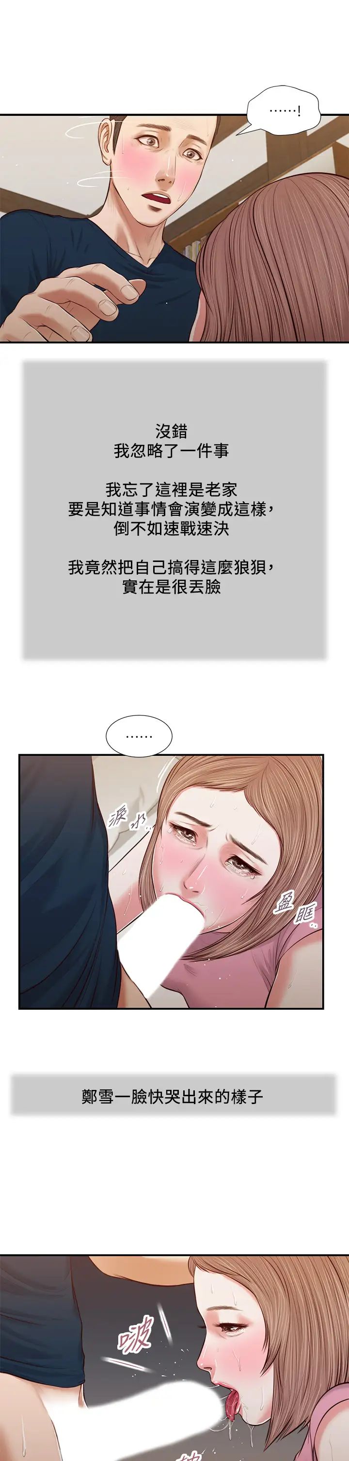 小妾第51话-为肉棒痴狂的女老师