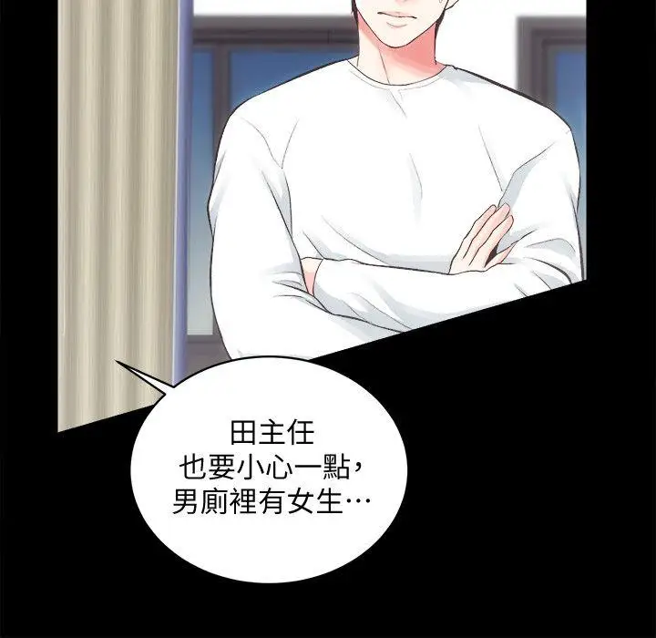 性溢房屋第19话-厕所的呻吟声