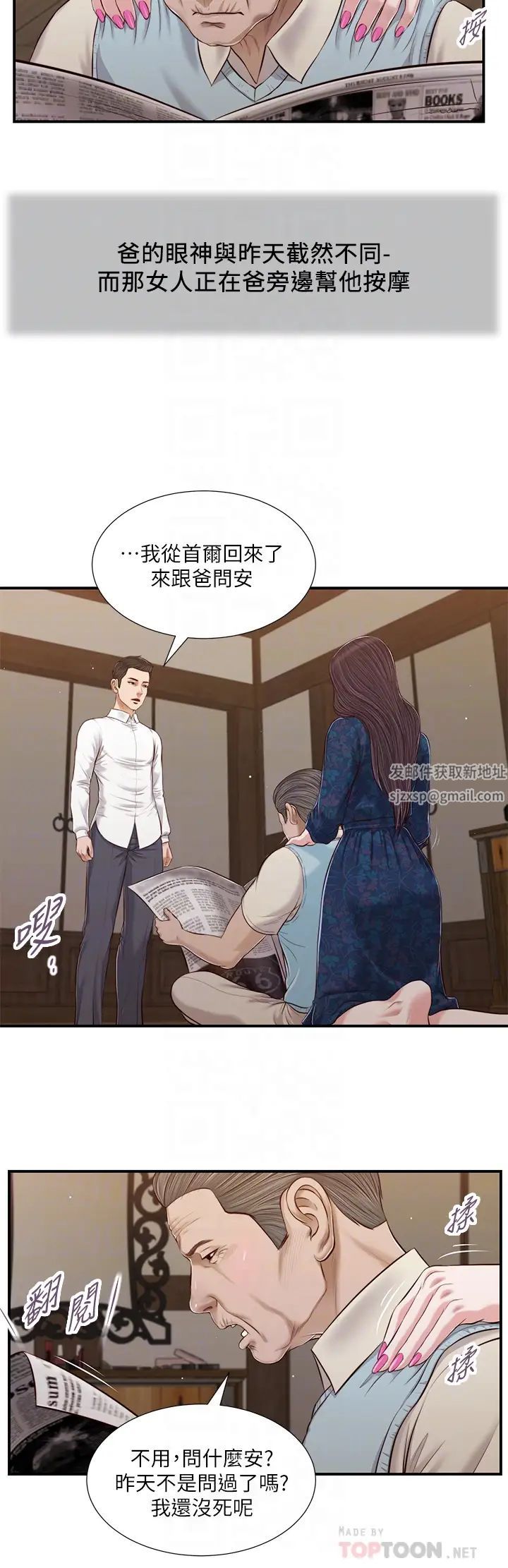小妾第52话-独守空房的郑雪