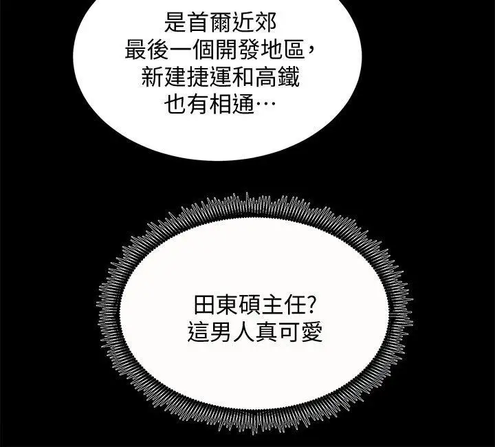 性溢房屋第20话-邪恶的幻想