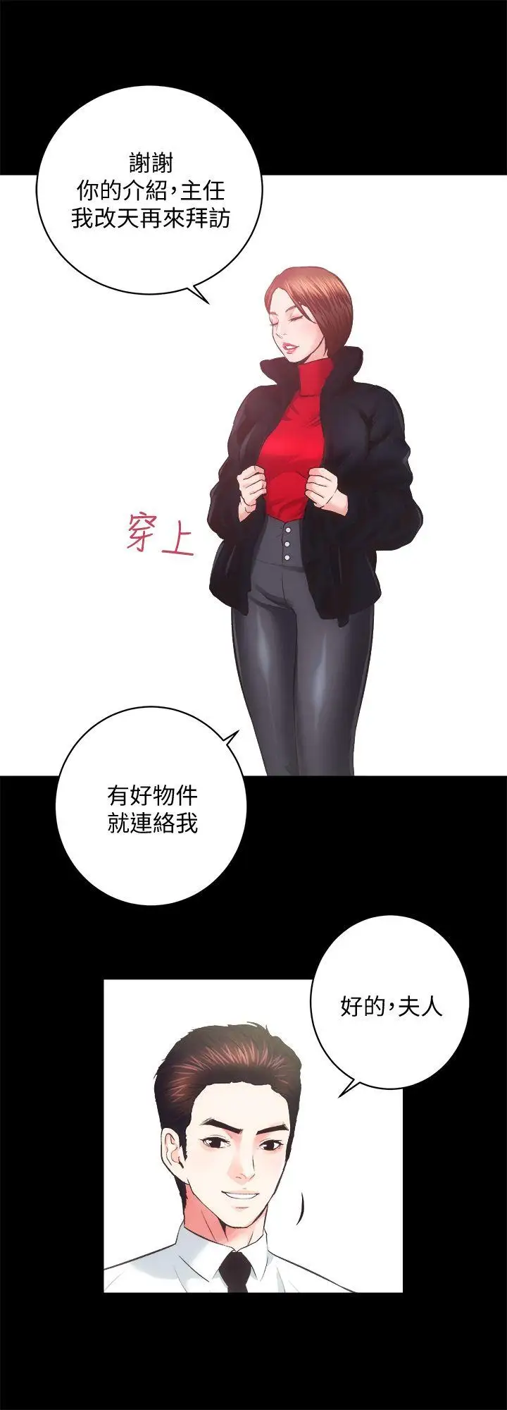 性溢房屋第20话-邪恶的幻想