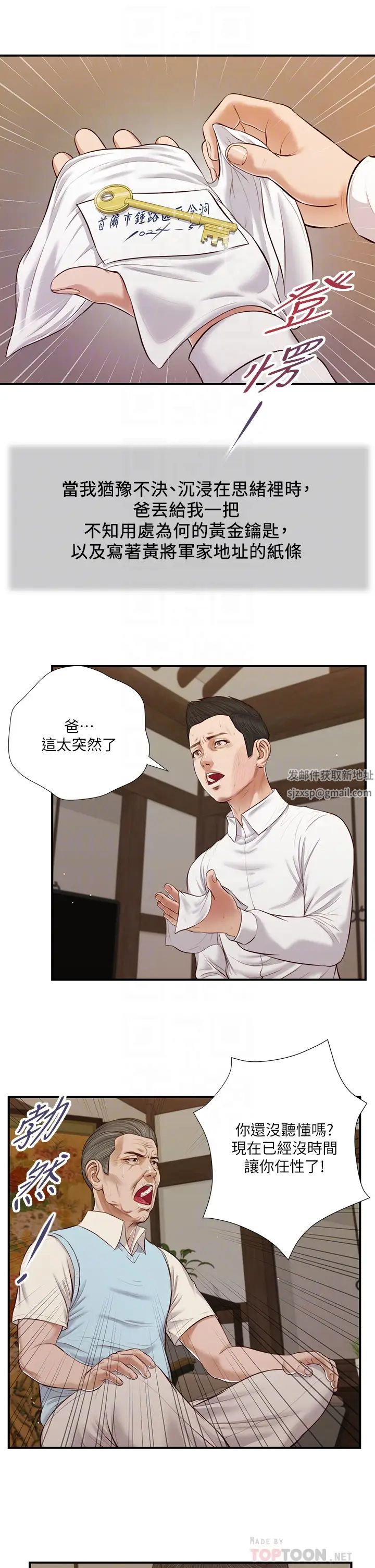 小妾第53话-你不想我吗?