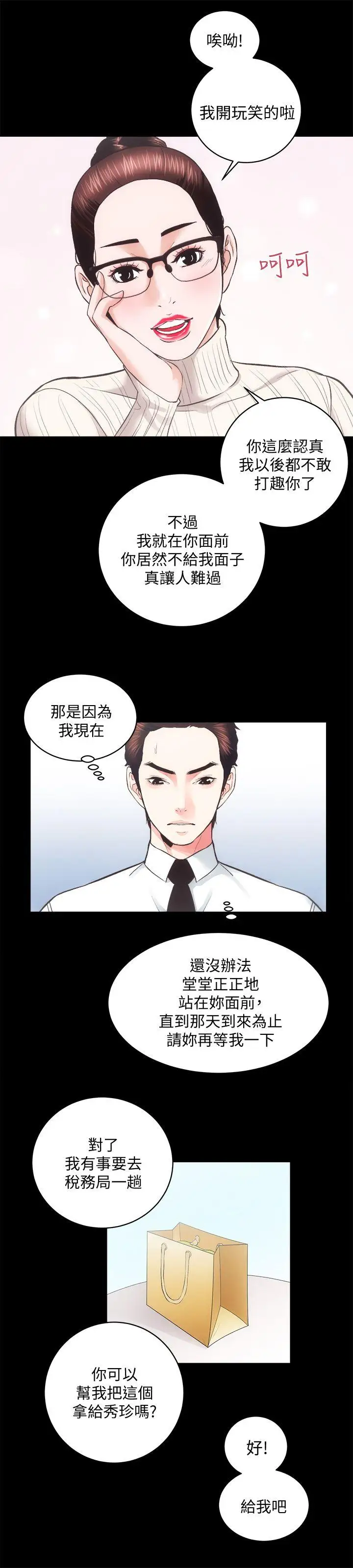 性溢房屋第20话-邪恶的幻想