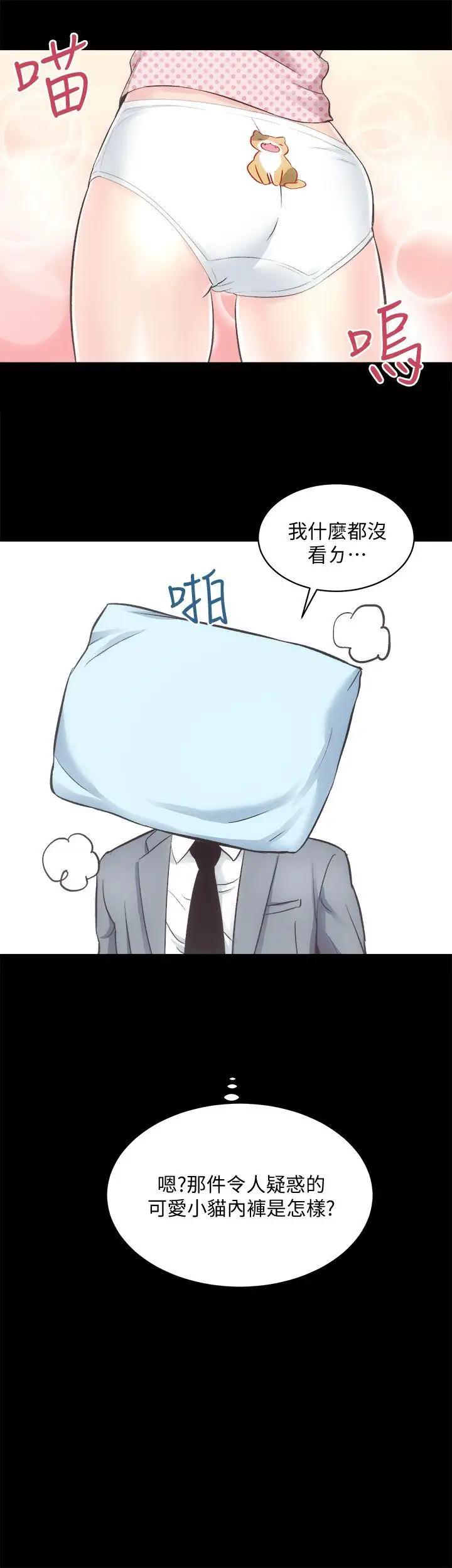 性溢房屋第20话-邪恶的幻想