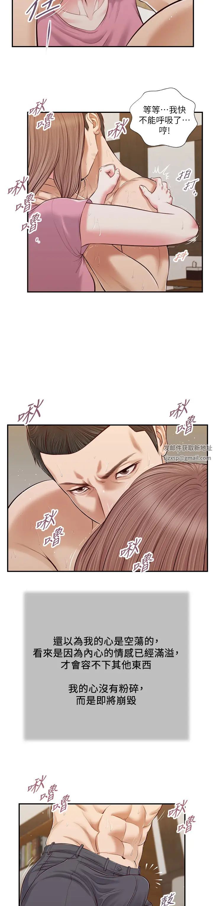 小妾第54话-霸王硬上弓