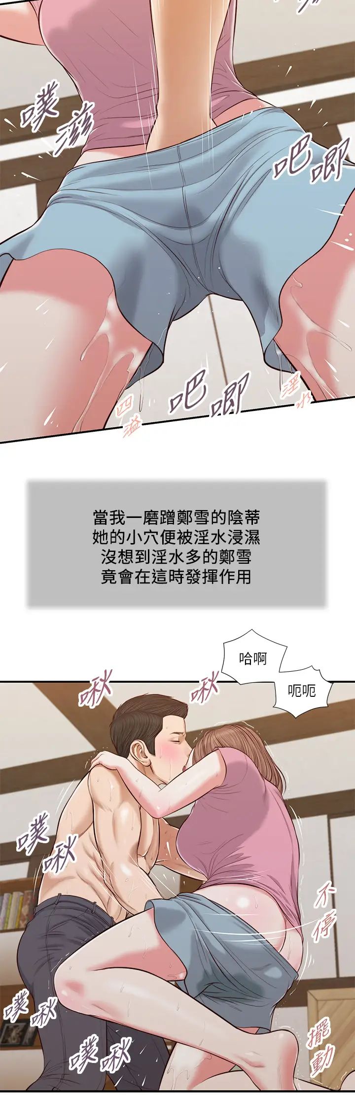 小妾第54话-霸王硬上弓