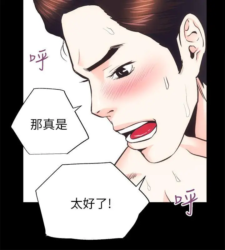 性溢房屋第22话-田主任用身体签的合约