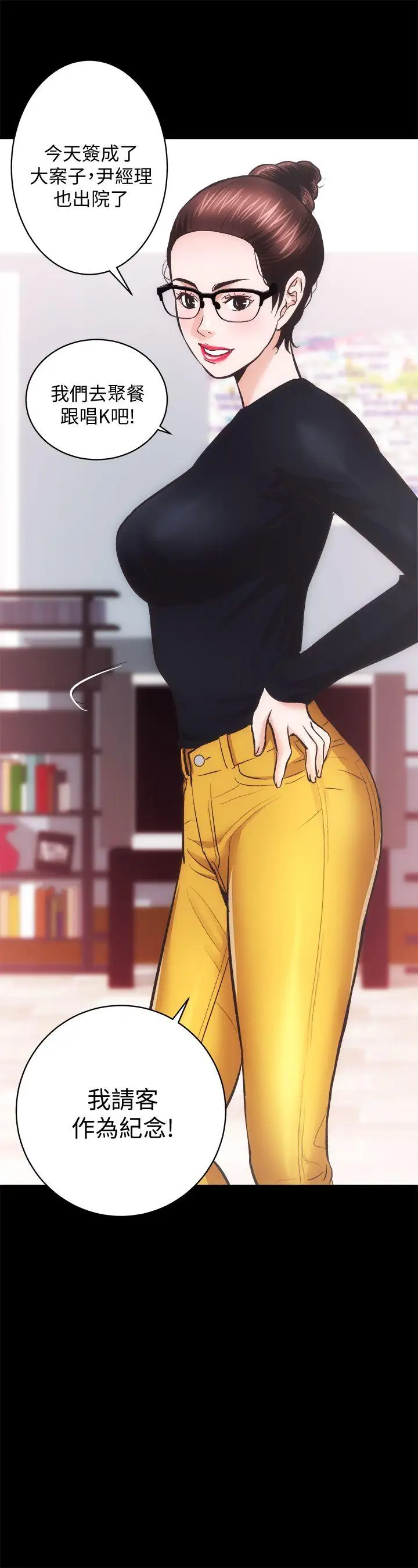 性溢房屋第22话-田主任用身体签的合约