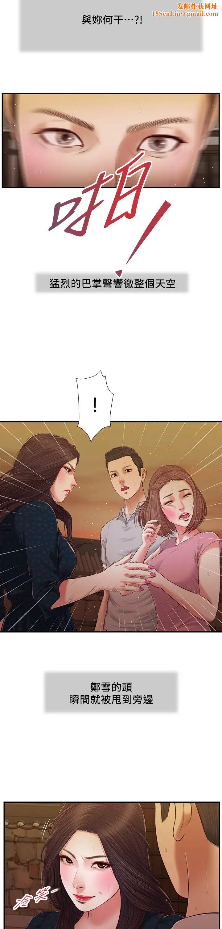 小妾第56话-谁准妳在我傢这么淫乱?!