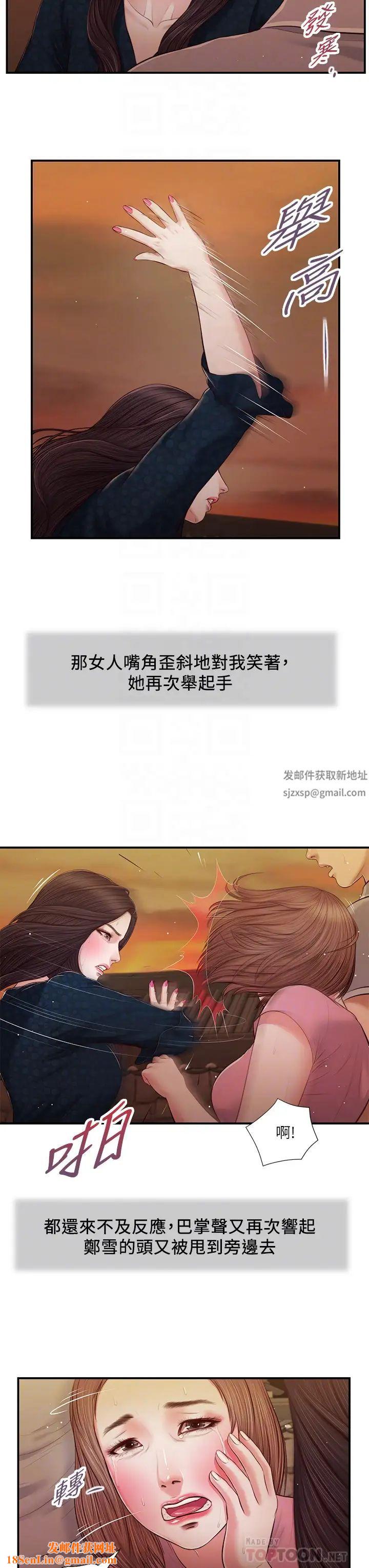 小妾第56话-谁准妳在我傢这么淫乱?!